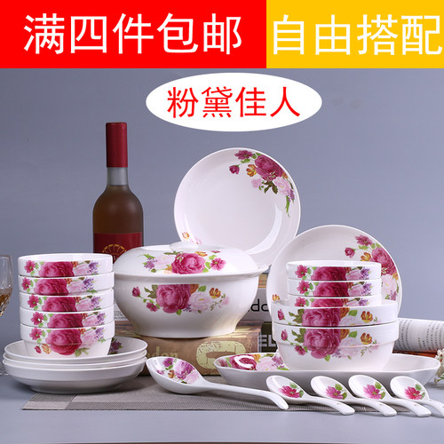 中式陶瓷碗盘勺鱼盘自由搭配组合
