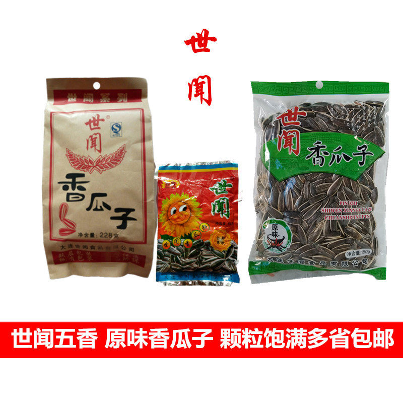 世闻香瓜子五香瓜子坚果炒货毛嗑小包装怀旧老口味宿舍小零食包邮