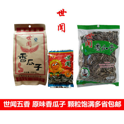 世闻香瓜子五香瓜子坚果炒货毛嗑小包装怀旧老口味宿舍小零食包邮