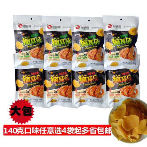 怡味园加虾猫耳朵五香麻辣薯片
