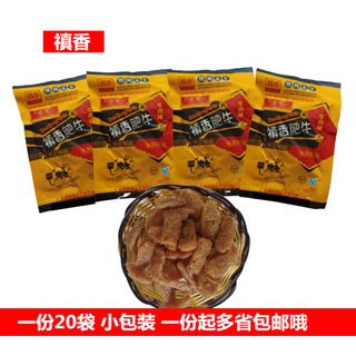 禛香肥牛牛肉味20袋*18克大豆素肉牛肉味怀旧小吃零食大礼包包邮