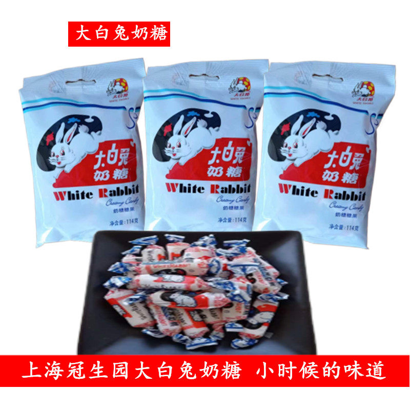 大白兔奶糖奶味软糖休闲婚庆喜糖儿童怀旧零食上海特产送男女朋友