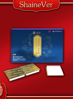 仙奢雪莲清芯 滋养净味舒痒吸湿养护贴 一盒*12片