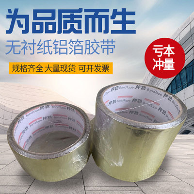 邦特隔音棉金属铝箔胶带防晒