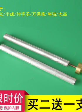 适用于博莱克/半球/伸手乐/万保莱电热水器镁棒排污口通用配件