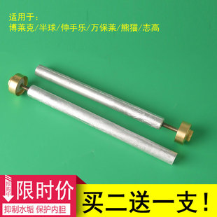 适用于博莱克/半球/伸手乐/万保莱电热水器镁棒排污口通用配件