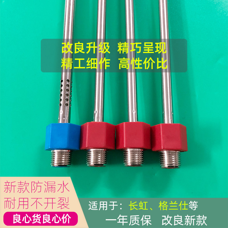适用于长虹松桥万喜电热水器内置隔防电墙冷热进出水管通用配件