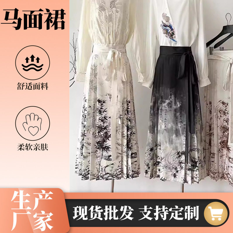 墨染竹叶马面裙女2024中式国风一片试雪纺缎面印花复古百褶