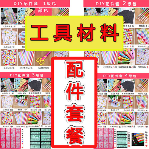 diy手工幼儿园成长相册