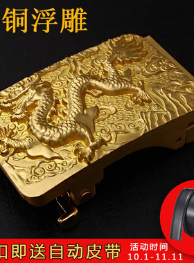 黄铜皮带扣自动扣扣头高档皮带头