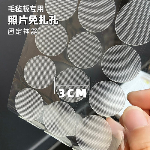 毛毡板专用纳米胶魔术贴