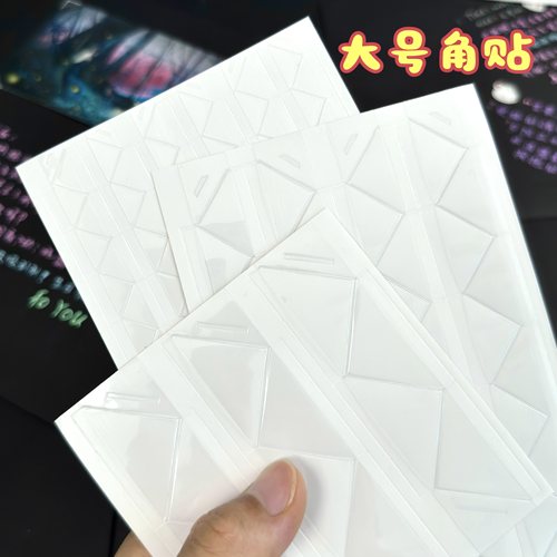大号照片角贴固定相片边角贴