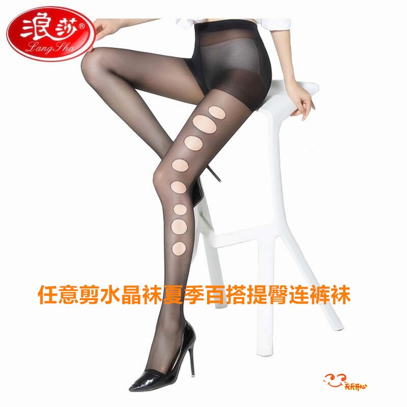 浪莎女士超薄任意剪水晶袜连裤袜