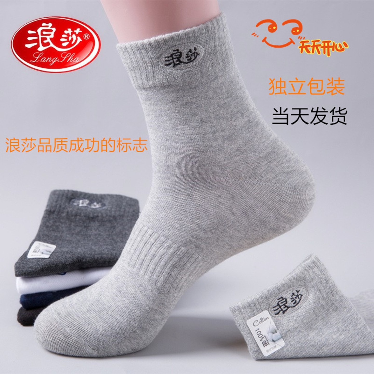 浪莎男士纯棉中筒棉袜新疆棉秋冬季中厚吸汗运动全棉长袜防臭百搭,女士内衣/男士内衣/家居服,中筒袜,淘宝优惠券,粉丝福利购,淘宝优惠卷