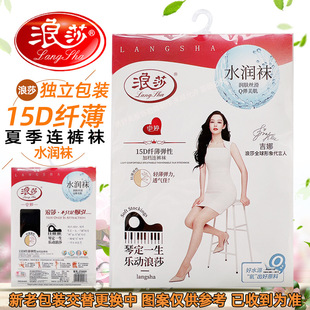 浪莎女士丝袜夏季 袜光腿神器性感美肤袜连体袜 薄款 隐形防勾丝连裤