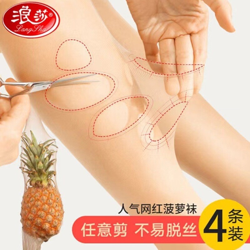 打底袜浪莎美腿防勾丝裤袜