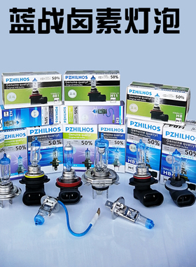 汽车大灯泡超亮卤素灯H4远近光12V24伏前雾灯9006H1H3H7HB3 9012