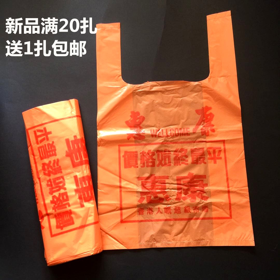 惠康黃色塑料袋背心袋大中小手提式壹次性膠袋超市購物方便垃圾袋在類目 包裝, 塑料包裝袋, 塑料購物袋中 - 來自Buy2taobao.com提供專業的淘寶代購服務