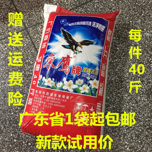 新款散装大包洗衣粉宾馆酒店工厂洗衣房专用超强去污包邮40斤