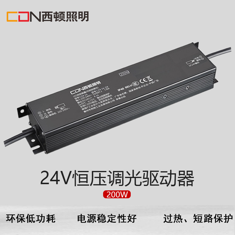 西顿照明LED可控硅调光驱动贴片灯带变压器24V控制装置CE8.3A-DK