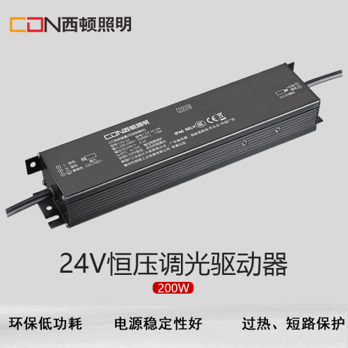 西顿照明LED可控硅调光驱动贴片灯带变压器24V控制装置CE8.3A-DK