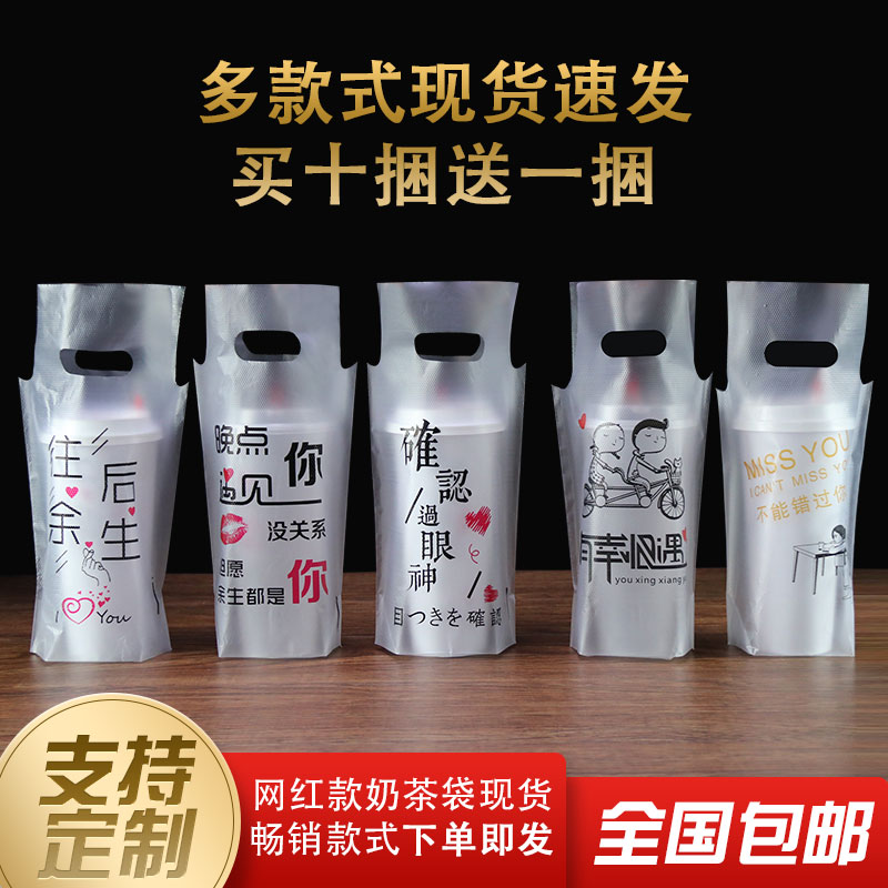 咖啡手提单双杯加厚定做奶茶袋子