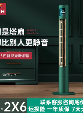 CIH 塔扇电风扇家用智能负离子摇头定时立式轻音循环扇落地扇无叶