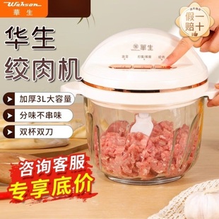 华生大容量绞肉机辅食机家用绞馅机料理机商用电动多功能搅拌机3L