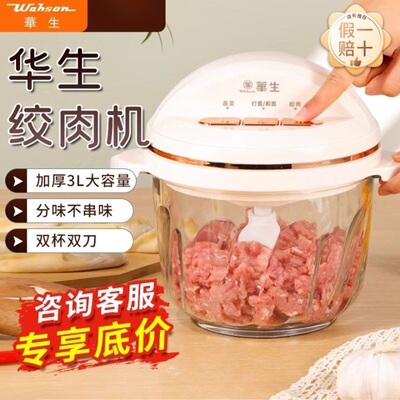 华生大容量绞肉机辅食机家用绞馅机料理机商用电动多功能搅拌机3L