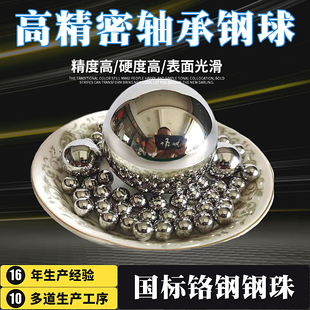 4.7 5.9mm耐磨耐用 精密轴承钢珠钢球4 4.3 5.3 5.6 4.9 4.2 4.8