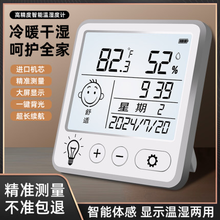 电子高精度迷你干温度计室内家用温度湿度表车载干温湿度计表
