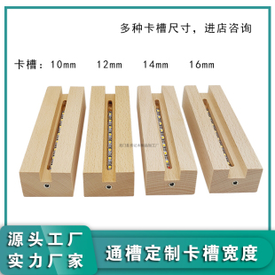 定制通槽底座 工艺品摆件 亚克力底座 LED发光水晶滴胶标本 底座
