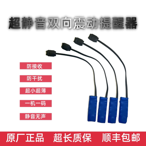 振动器脚踩震动器静音鞋垫振动器
