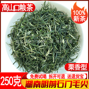 2026新茶绿茶高山云雾茶明前炒青浓香型散装批发湖南茶叶石门毛尖