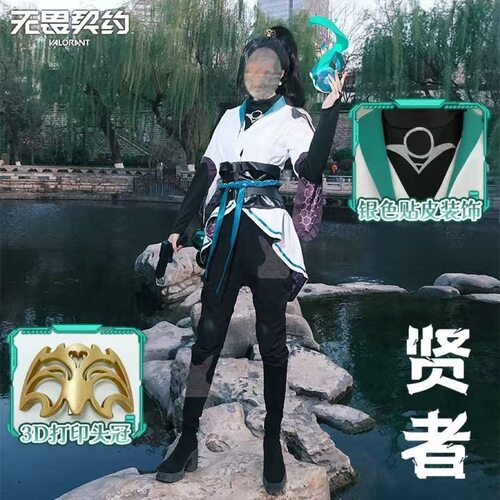 无畏契约Valorant 游戏cos服贤者sage同款cosplay服装女装全套C服