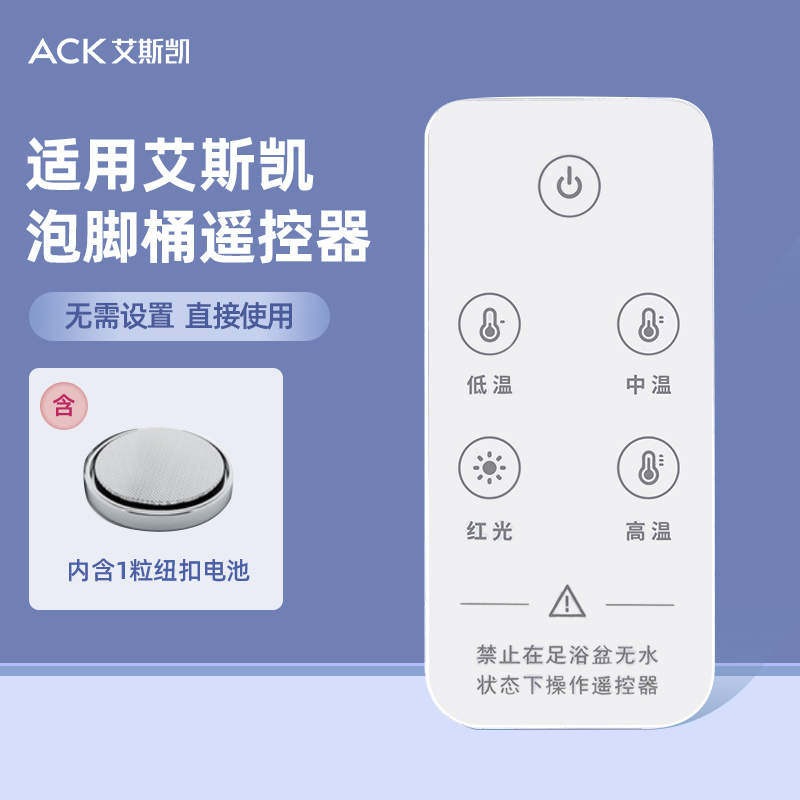 ACK泡脚桶专用控制器智能开关