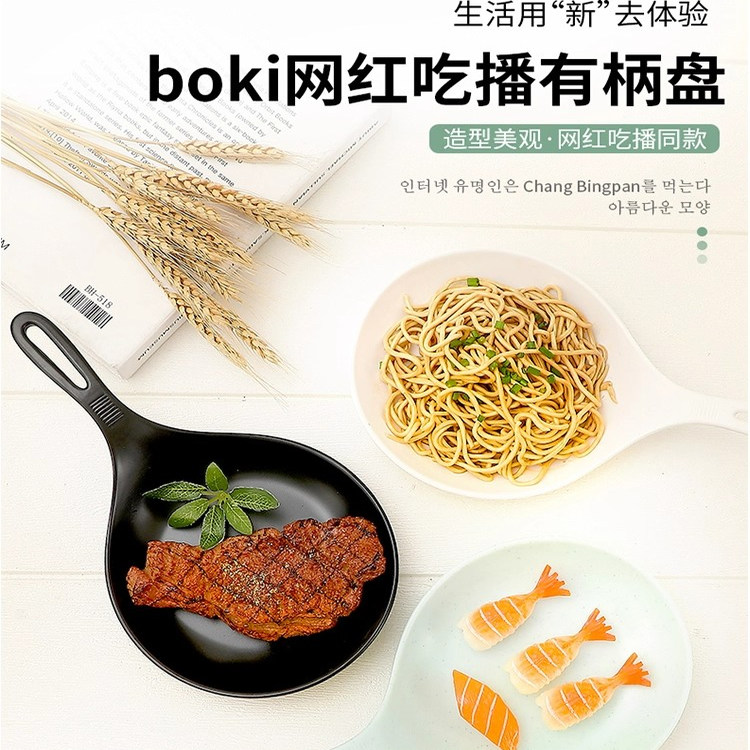 网红干饭勺韩国boki吃播同款大勺子盘子火锅托盘家用餐盘有柄接菜