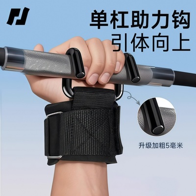 引体向上助力钩吊单杠防