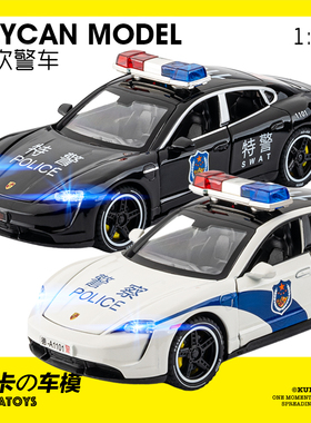 仿真合金汽车模型1:32保时捷Taycan警车儿童玩具车男孩礼物黑白色
