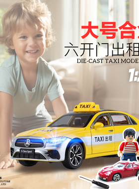 仿真大号合金奔驰绿色出租车丰田汽车模型儿童玩具车蓝色男孩礼物