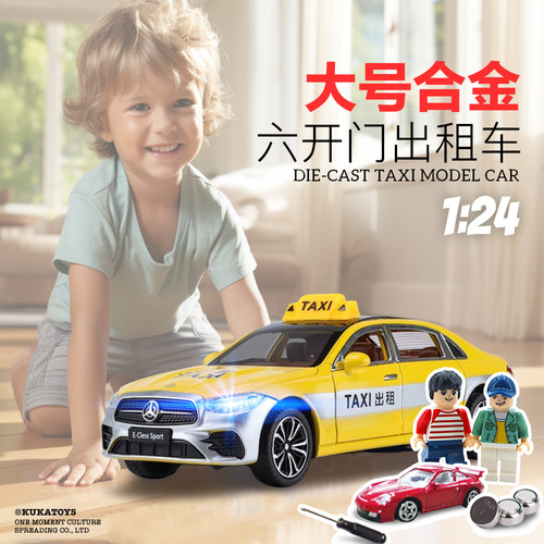 大号合金出租车6开门汽车模型
