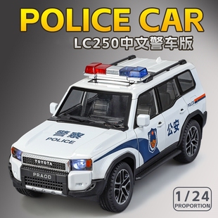 合金仿真新款丰田普拉多LC250警车越野车模型男孩玩具车礼物潮玩