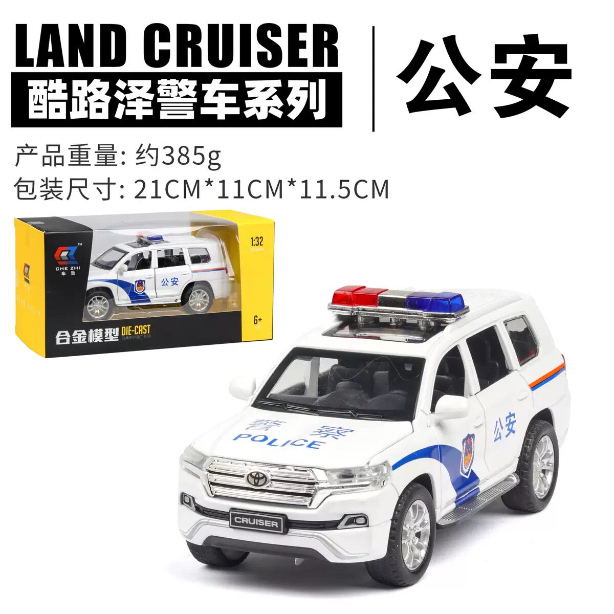合金仿真新款丰田普拉多LC250警车越野车模型男孩玩具车礼物潮玩