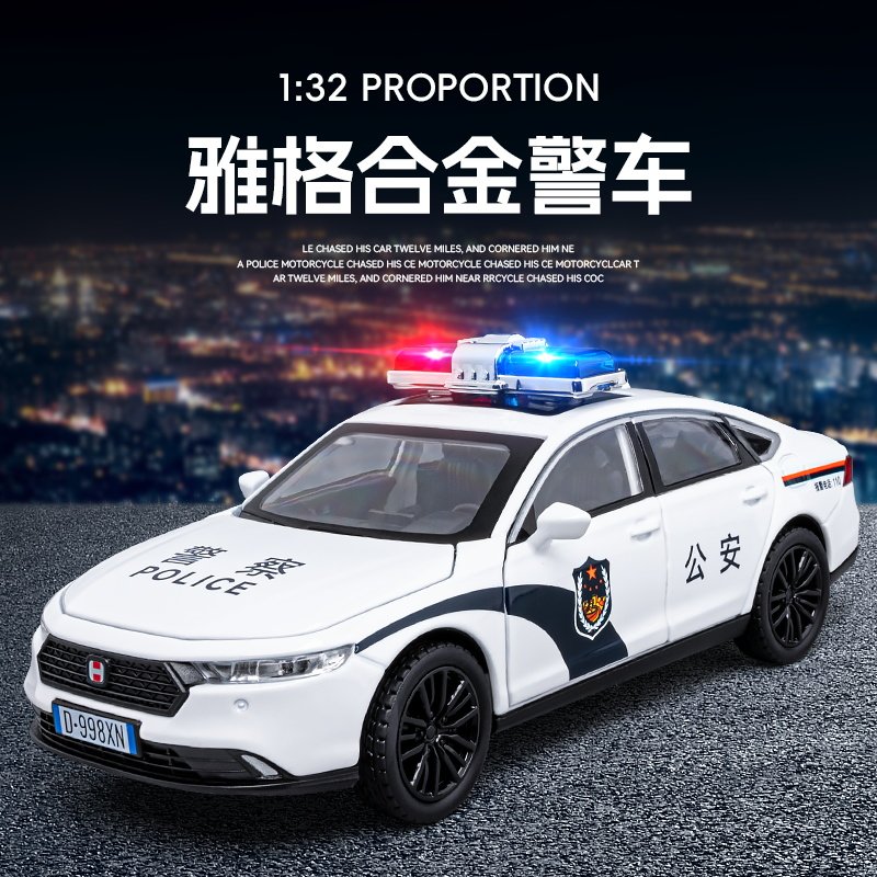 合金仿真汽车模型男孩玩具车1:32宝马考斯特剑齿虎本田大众特警车