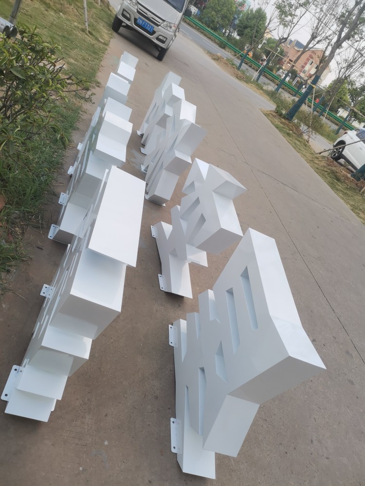 金属烤漆双面立体字,发光字景观小品