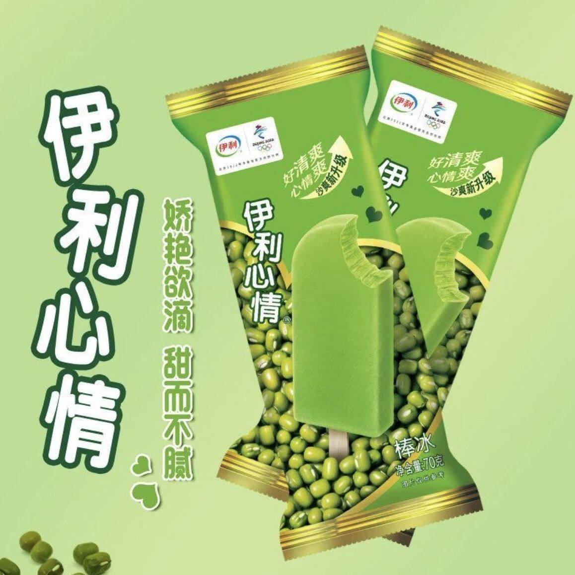 伊利心情棒冰冰棍冰棒冰激凌雪糕冰淇淋/冻品