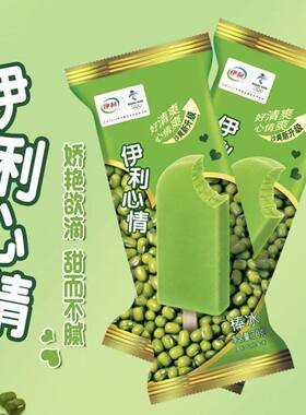 伊利心情棒冰冰棍冰棒冰激凌雪糕冰淇淋批发整箱