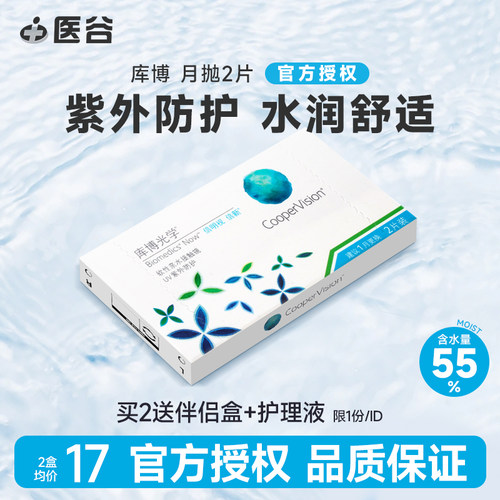 原装进口 水润月抛