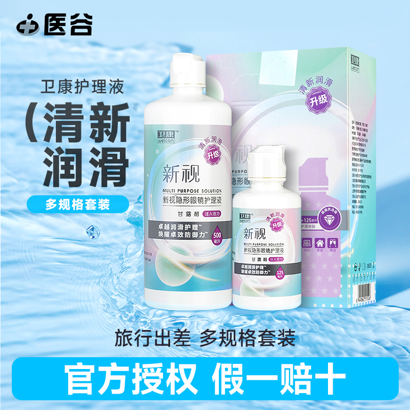 新包装，效期新鲜