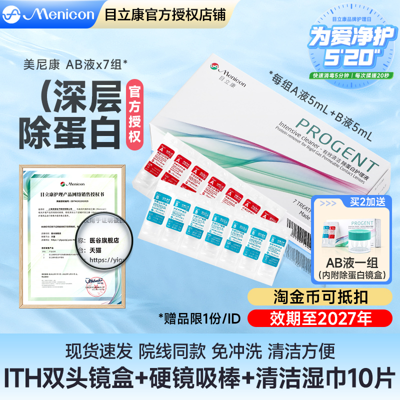 线下同款 日本原装正品 品质保证 效期新鲜
